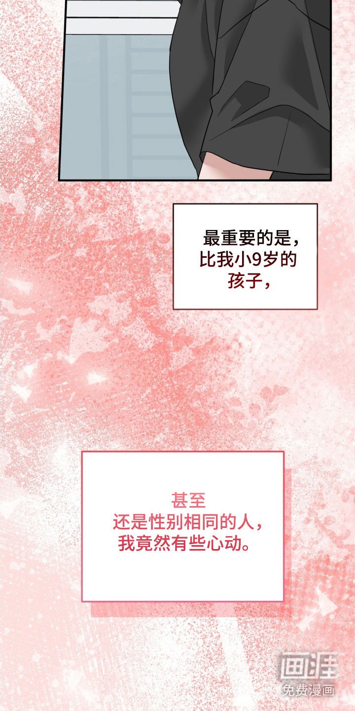 第85章：真心的信
