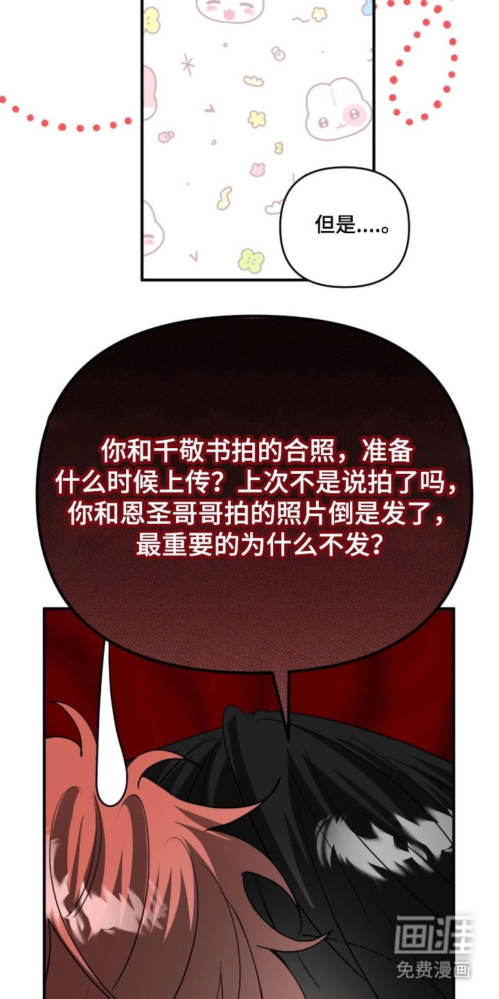 第86章：发布合照