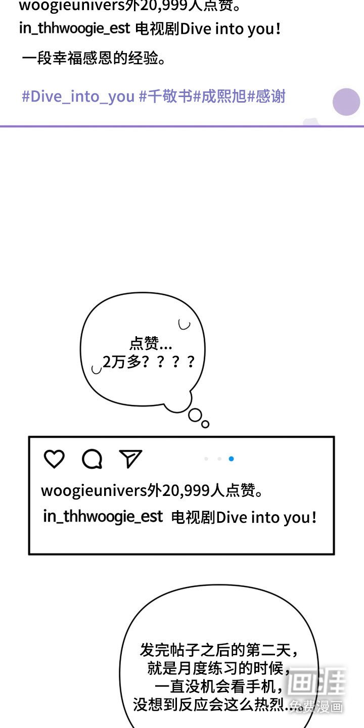 第87章：我的粉丝