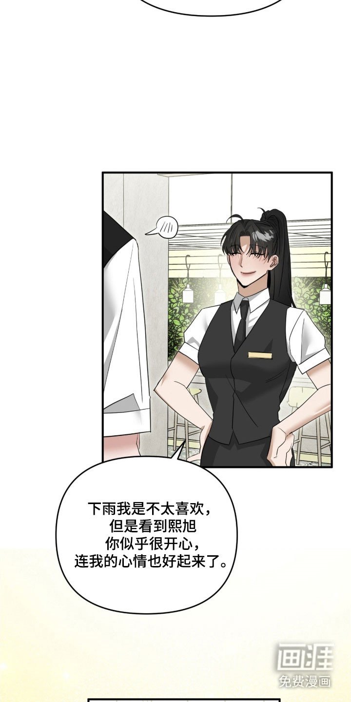 第87章：我的粉丝