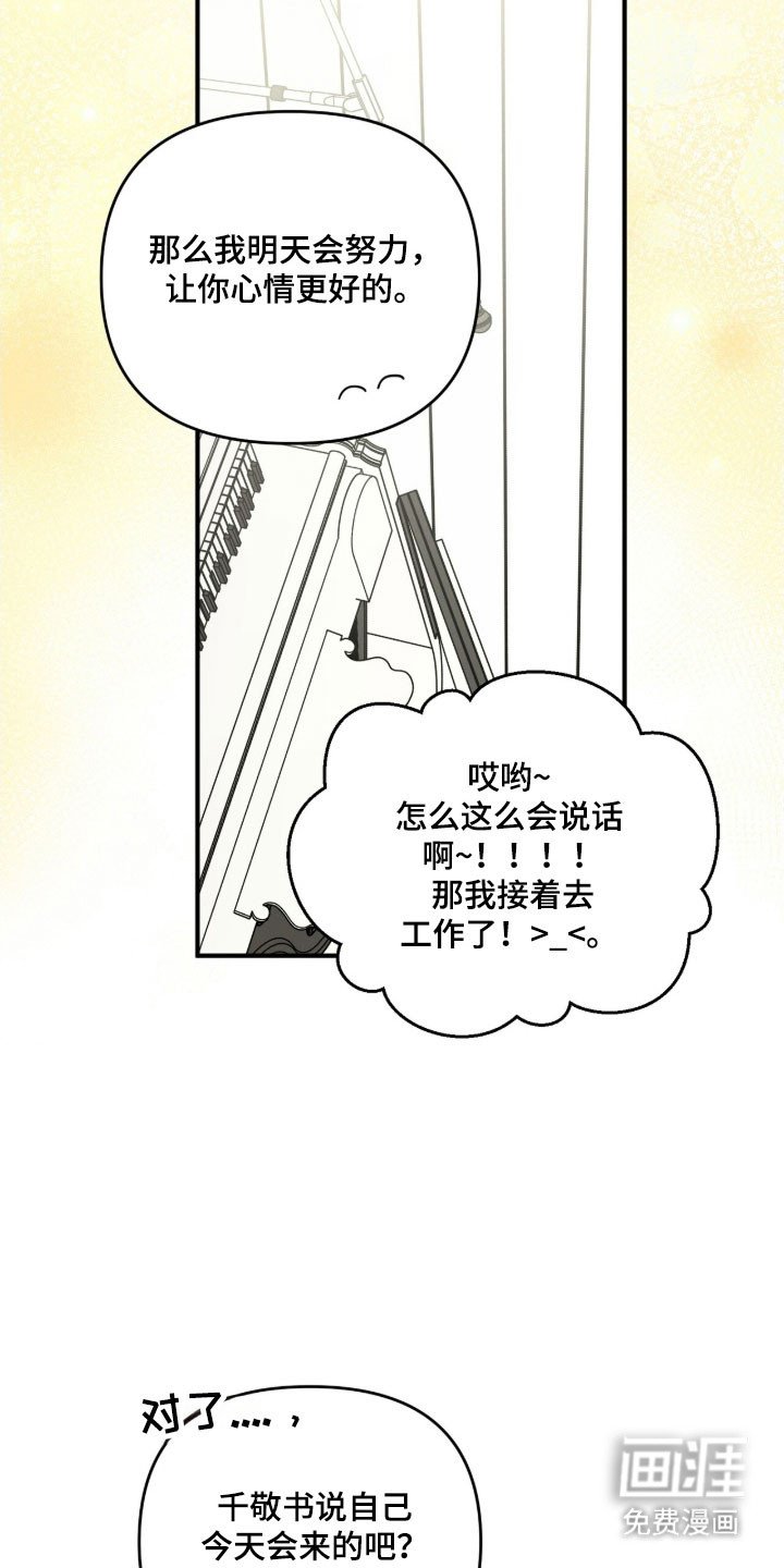 第87章：我的粉丝
