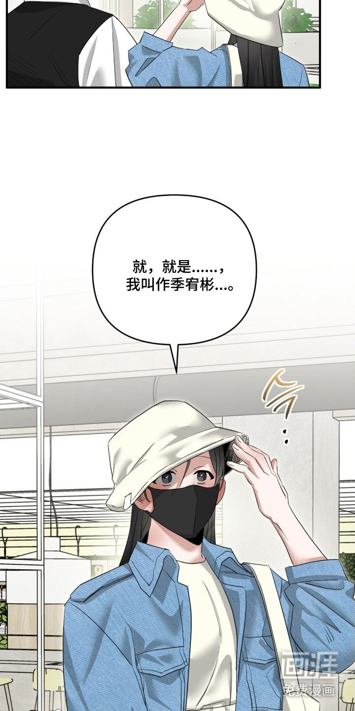 第87章：我的粉丝