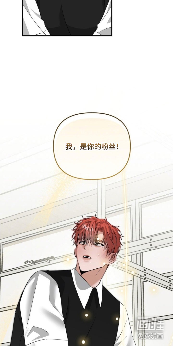 第87章：我的粉丝