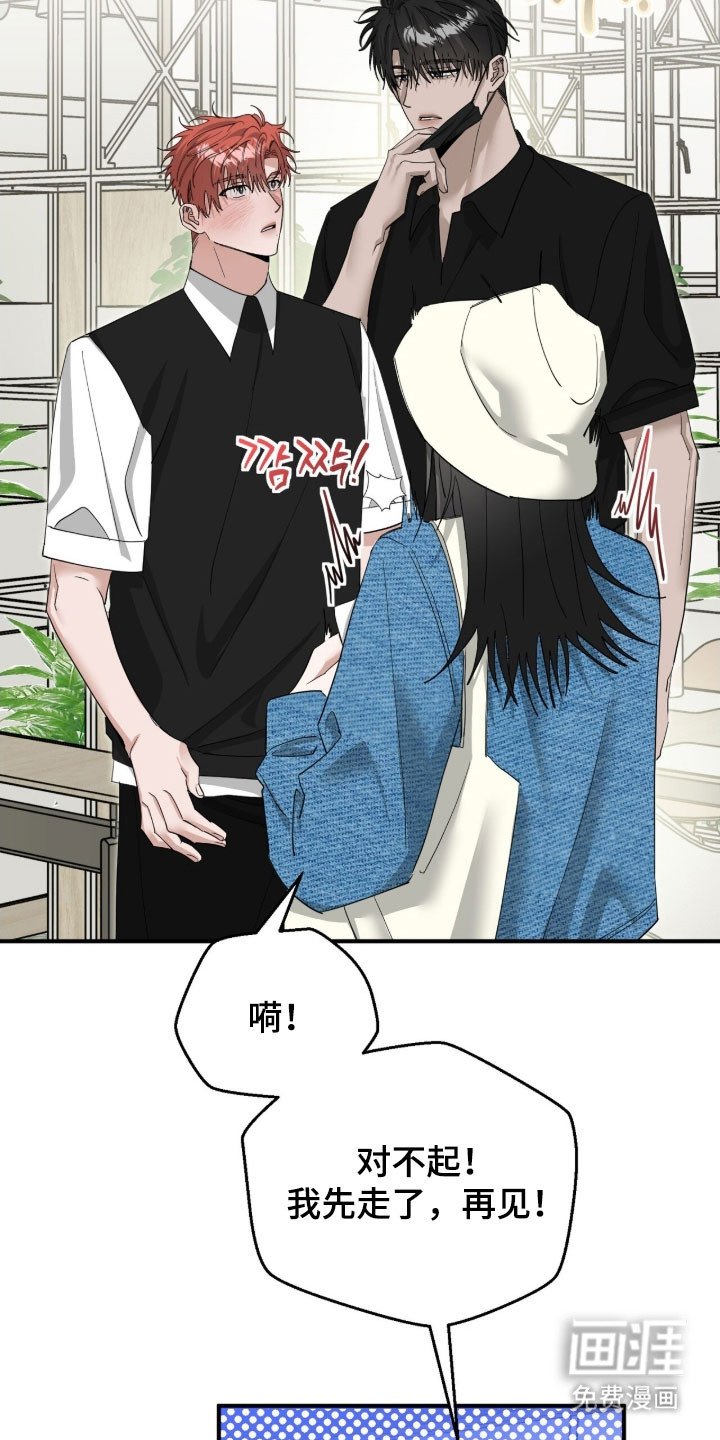 第88章：等待相见