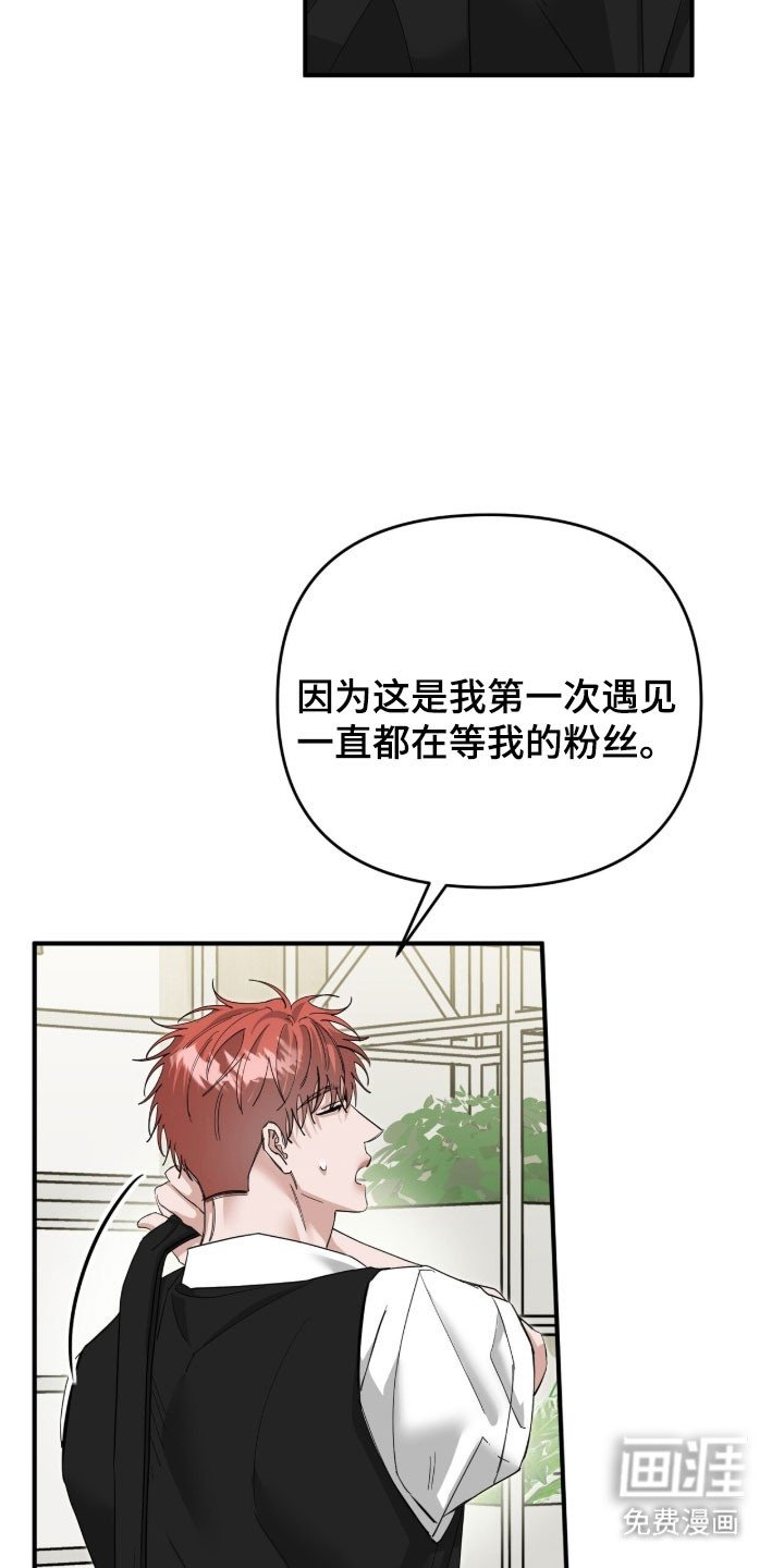 第88章：等待相见