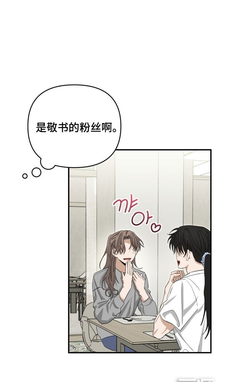 第88章：等待相见