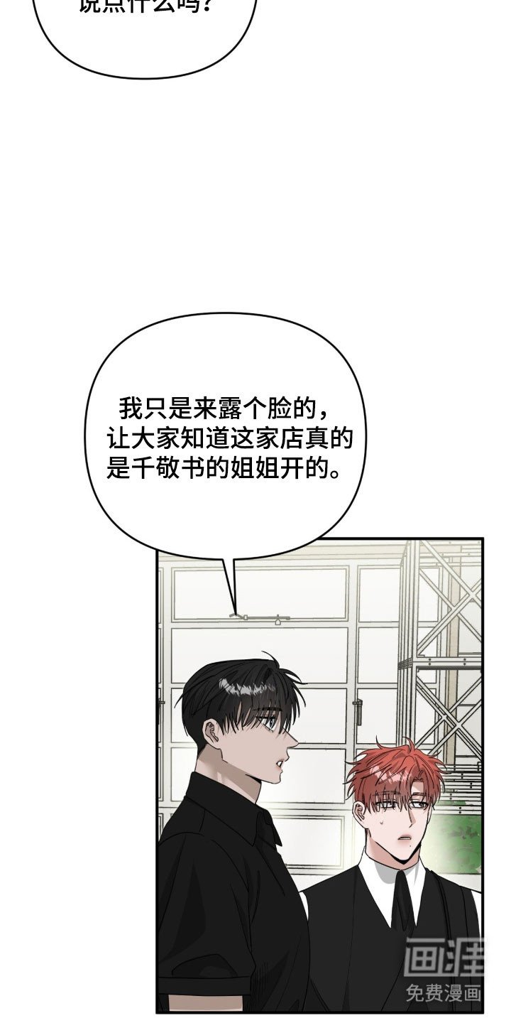 第89章：会生气的吧