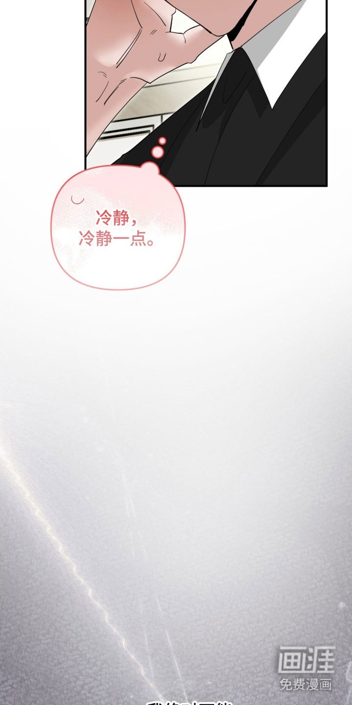 第89章：会生气的吧