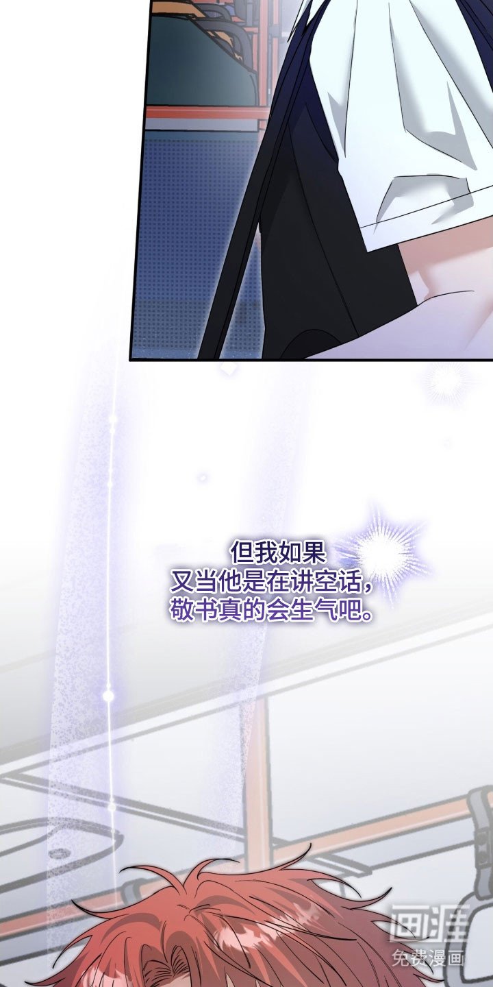 第89章：会生气的吧