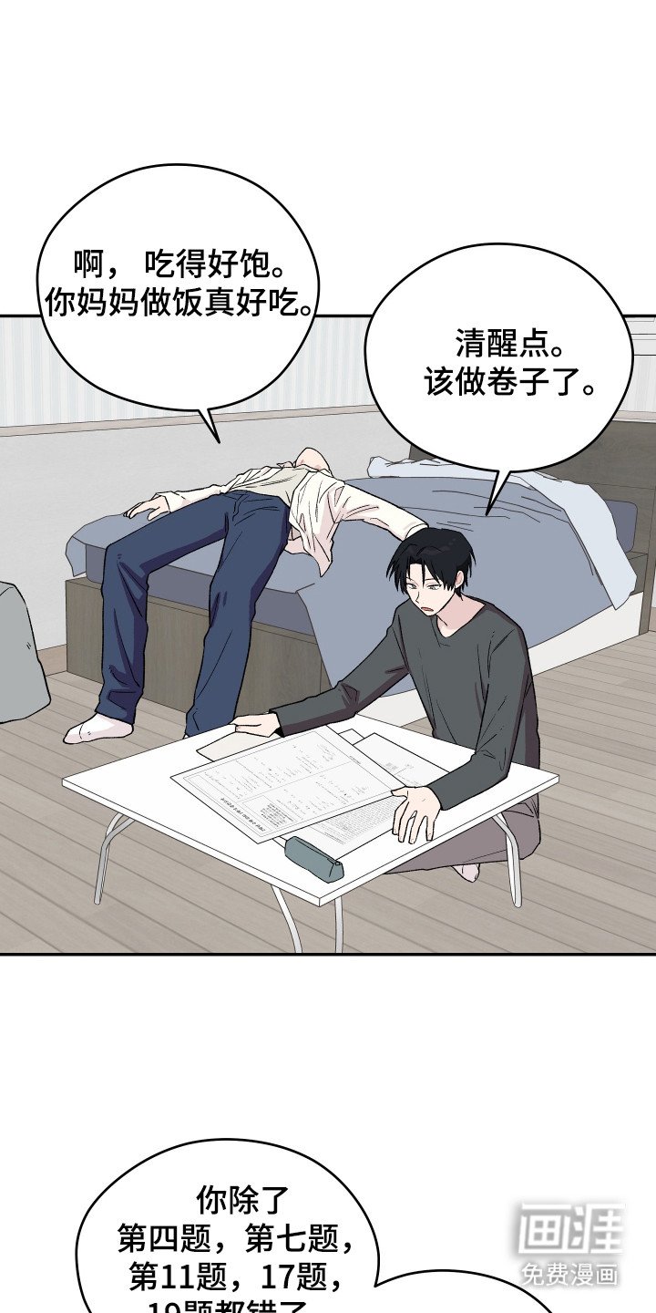 第10章： 饿肚子