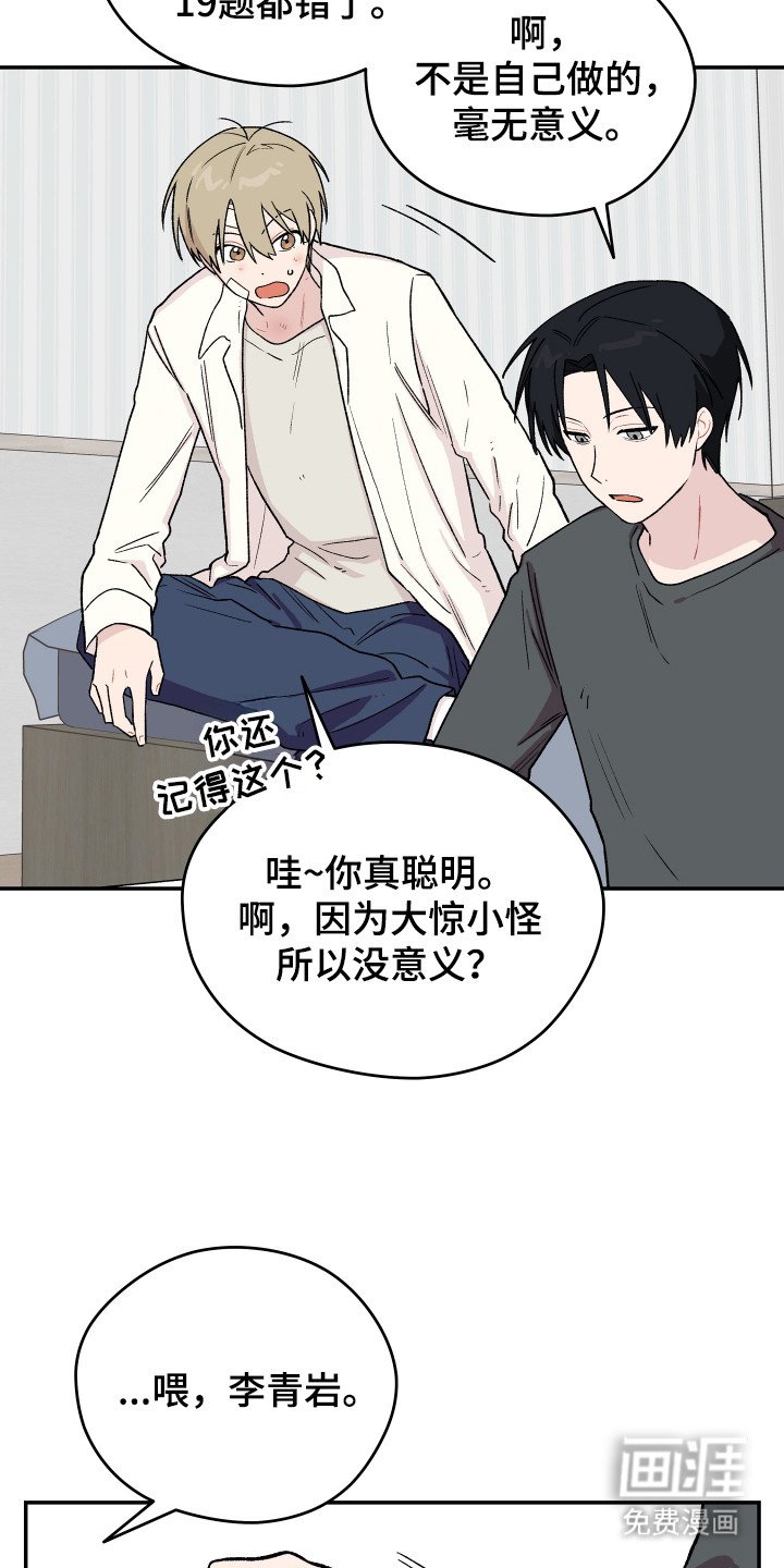 第10章： 饿肚子