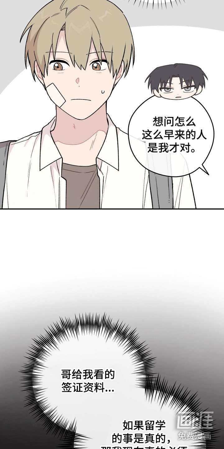 第13章：心事
