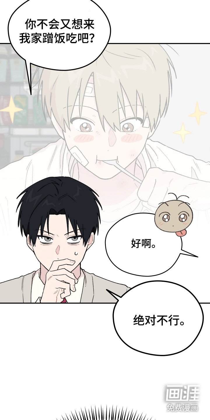 第13章：心事