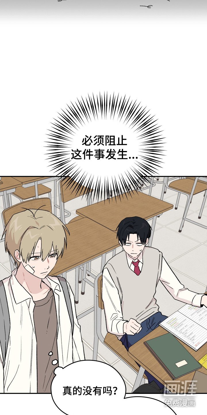 第13章：心事