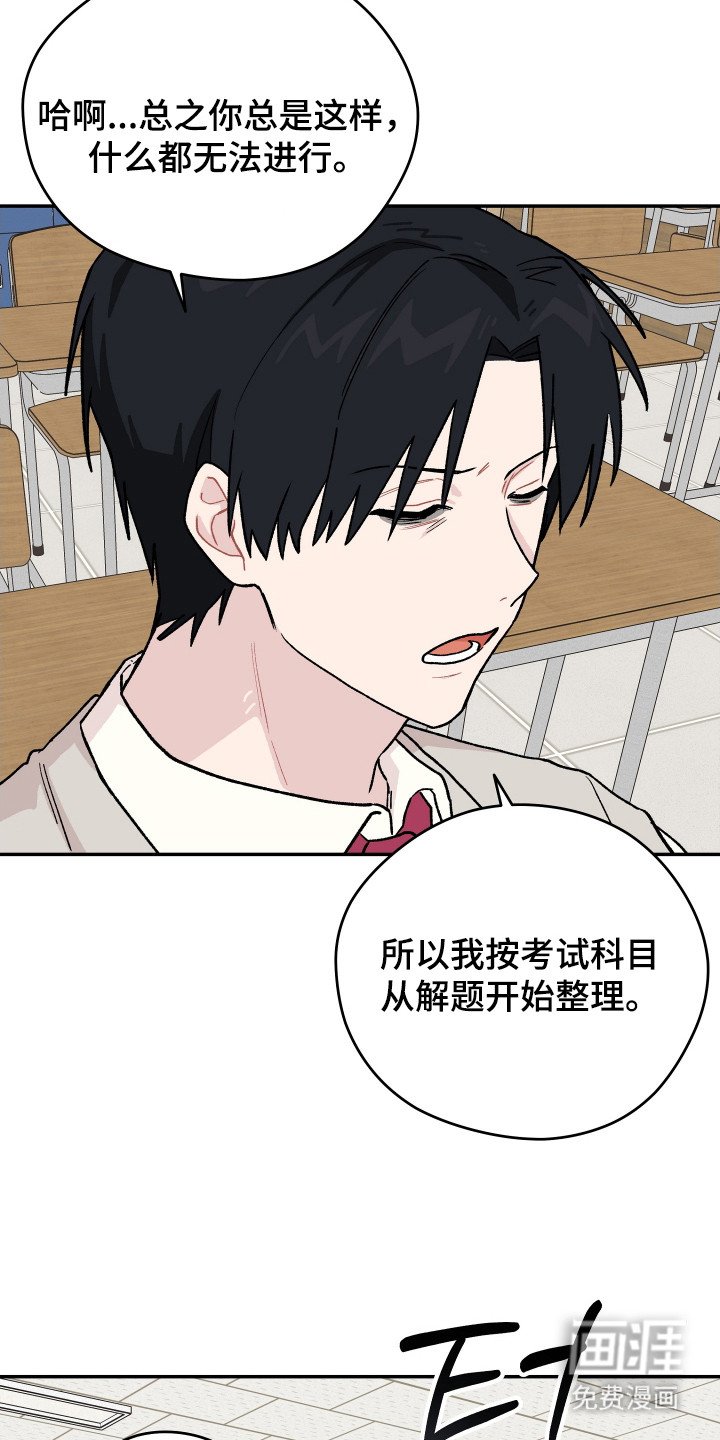 第13章：心事