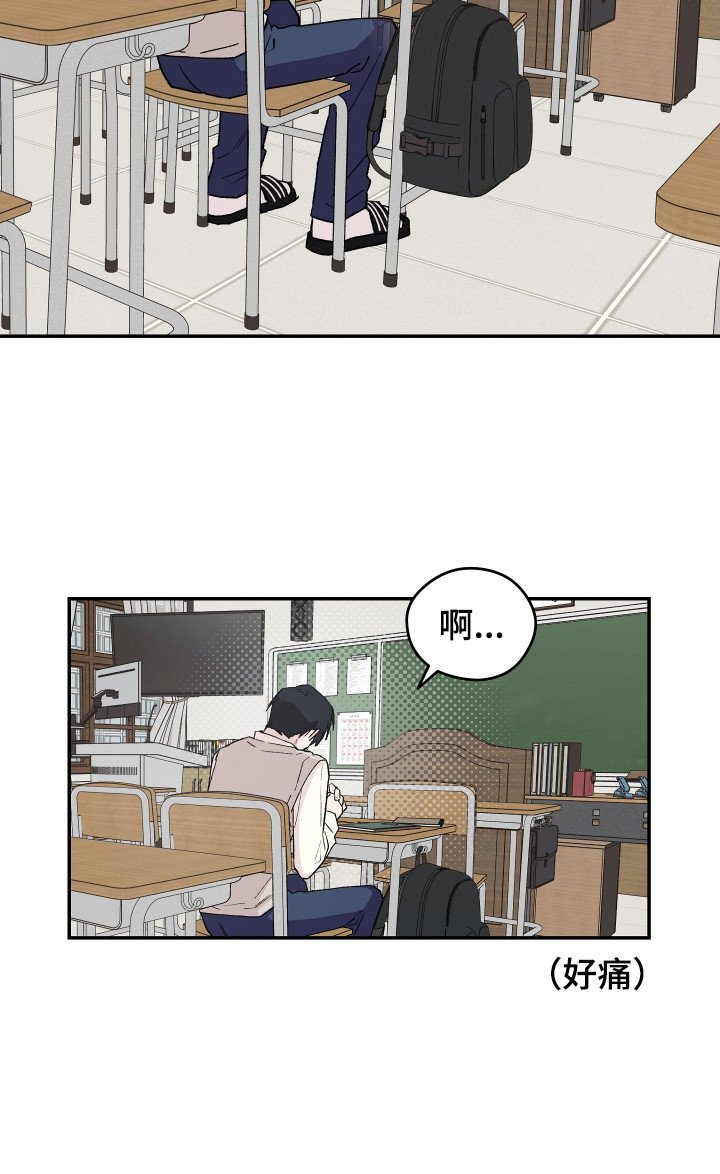第13章：心事