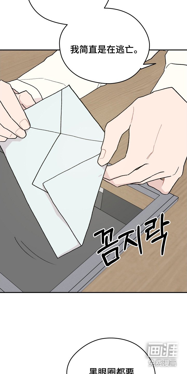 第14章：担心