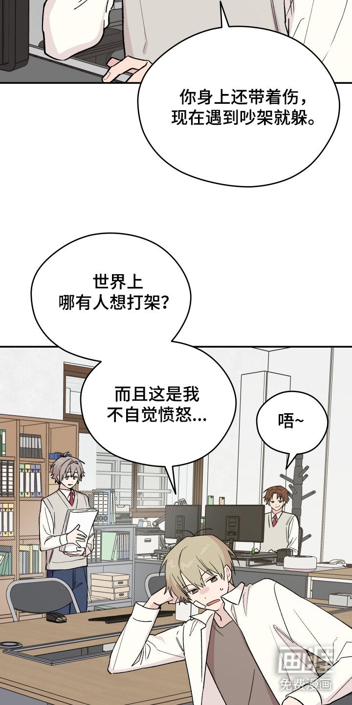 第14章：担心