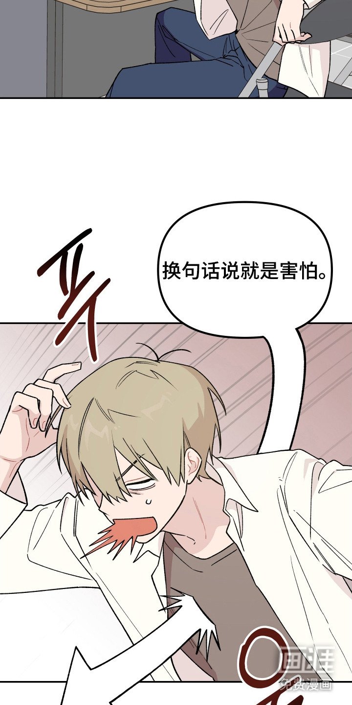 第14章：担心