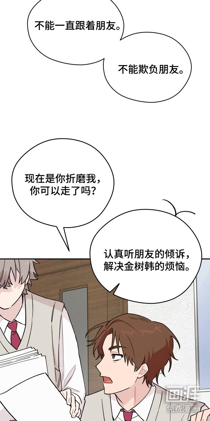 第14章：担心