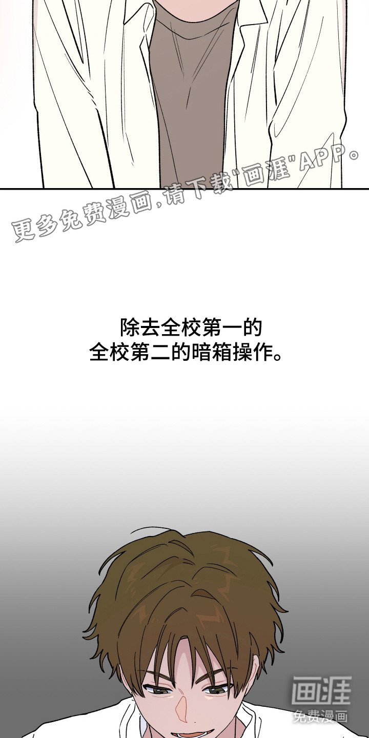 第14章：担心