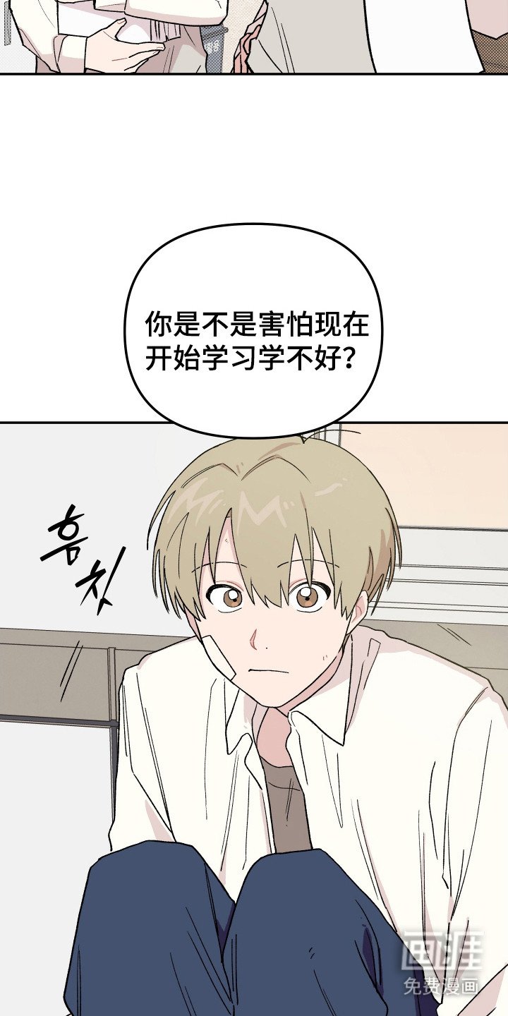第14章：担心