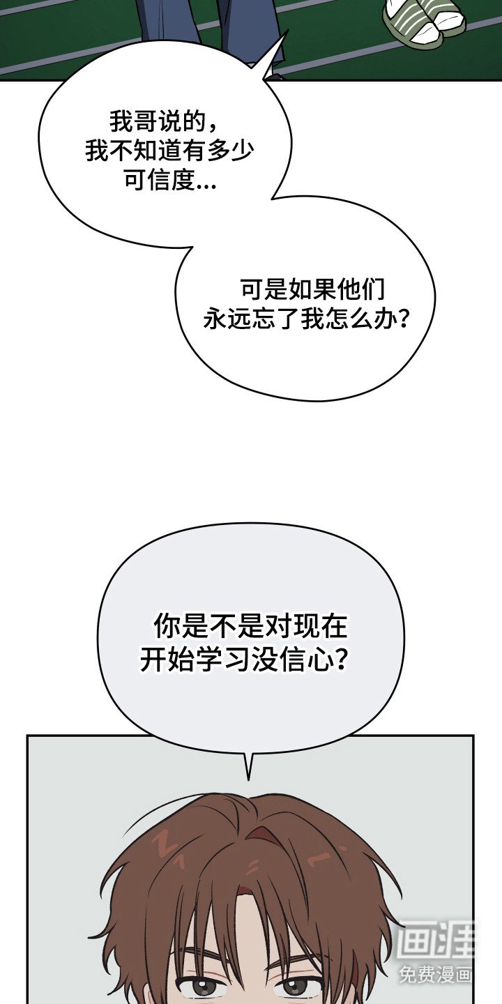 第18章：树立信心