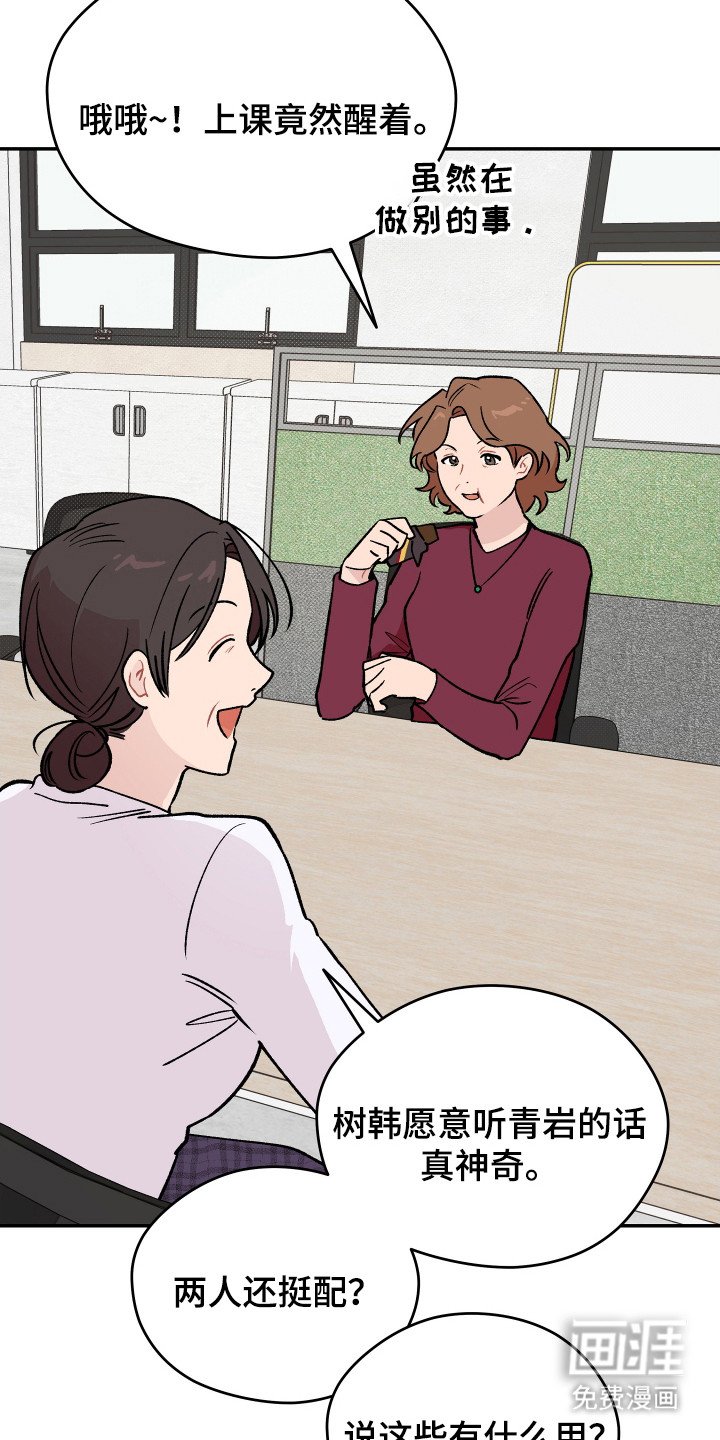第19章：关系很好