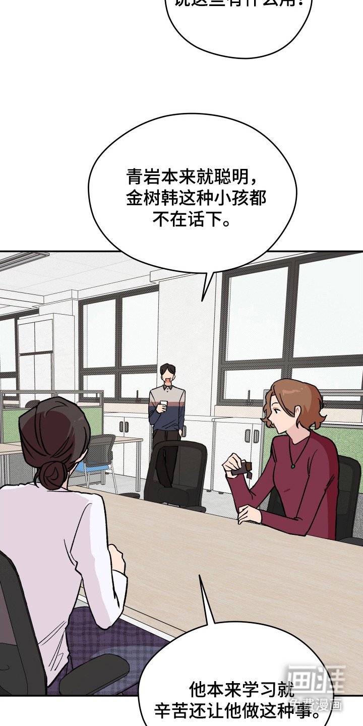 第19章：关系很好