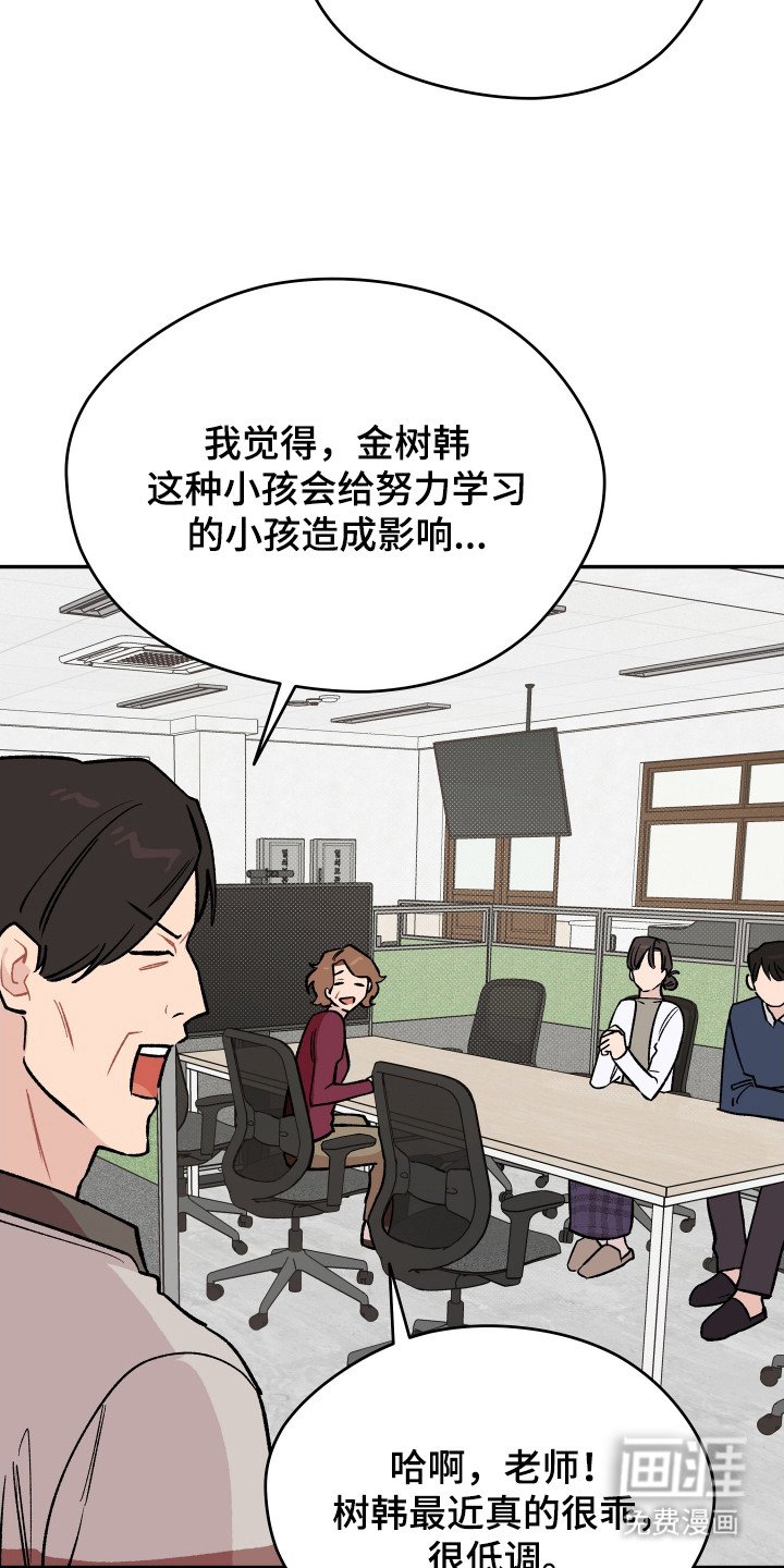 第19章：关系很好