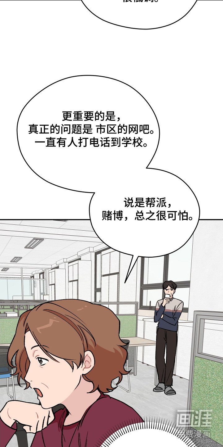 第19章：关系很好