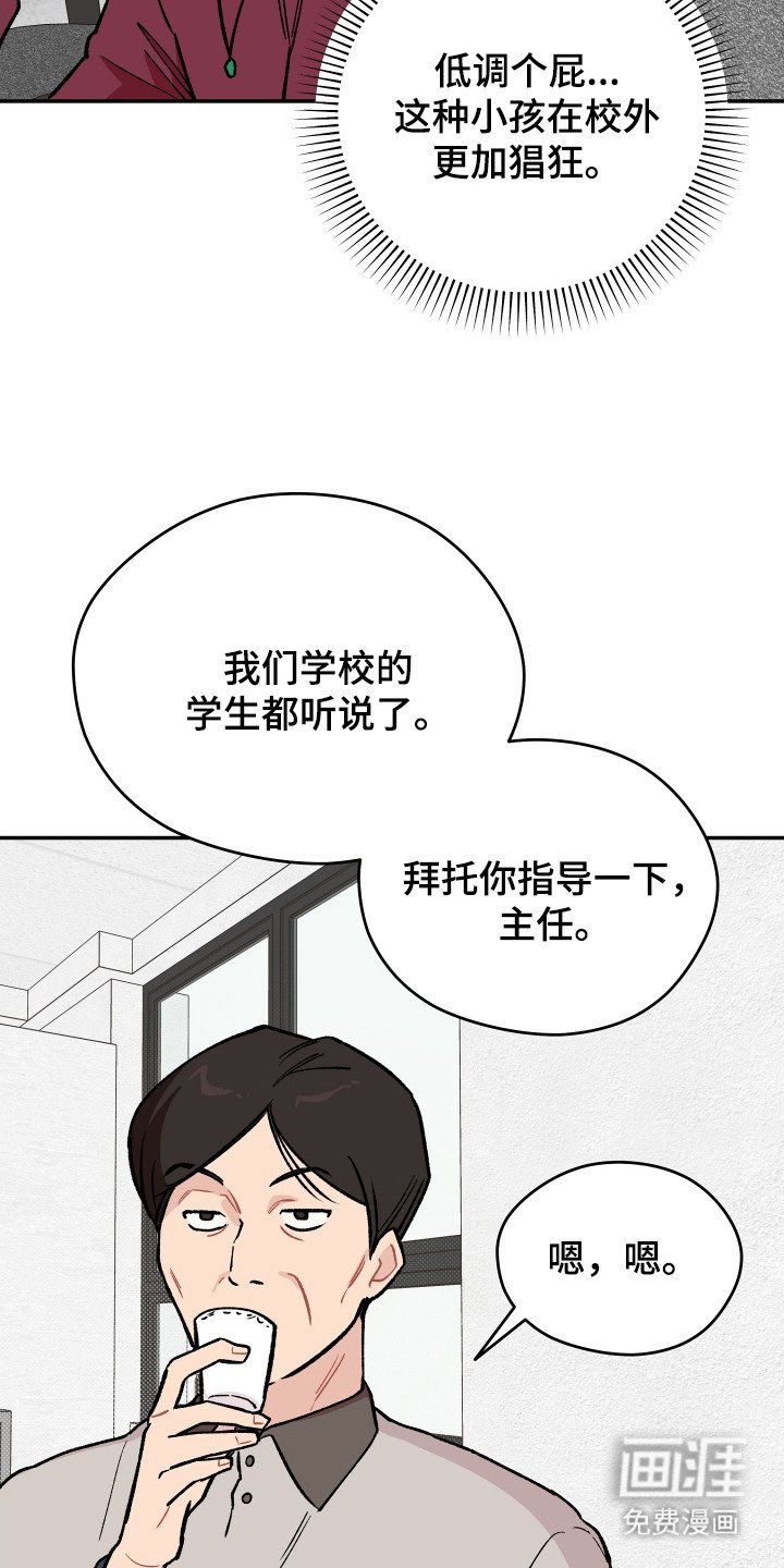 第19章：关系很好