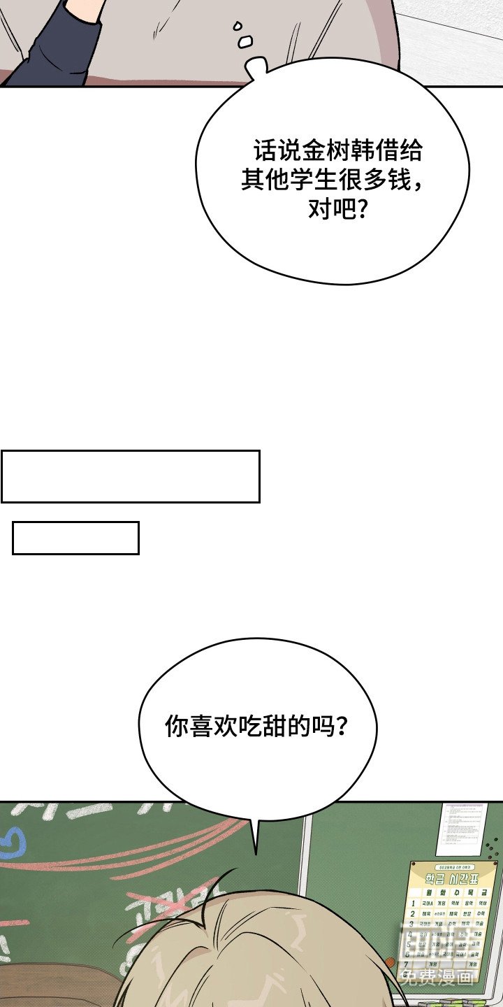 第19章：关系很好