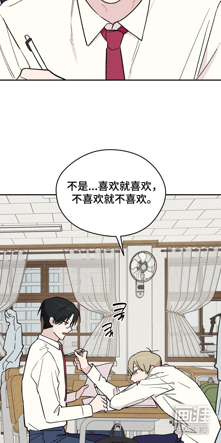 第19章：关系很好