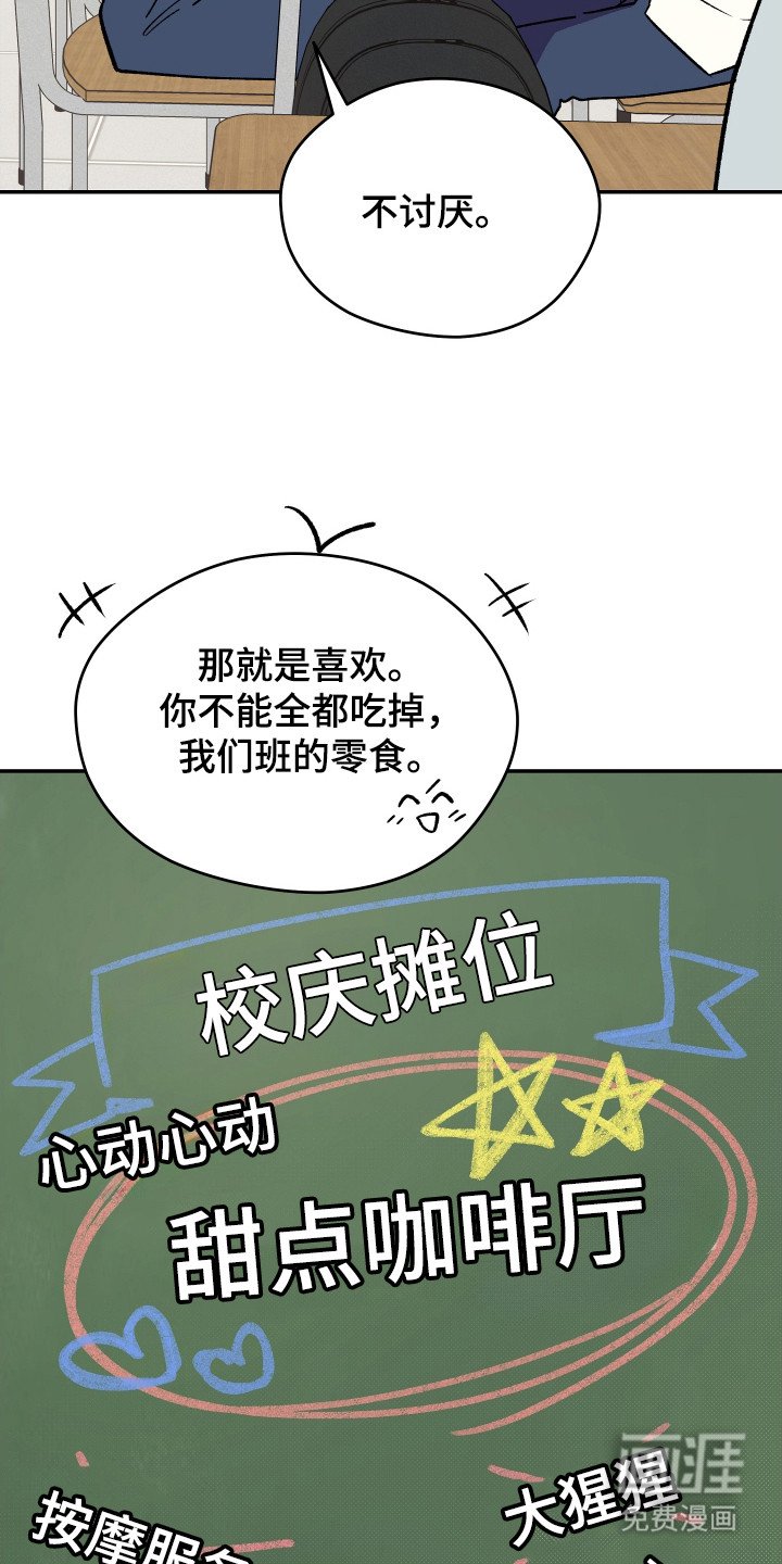 第19章：关系很好
