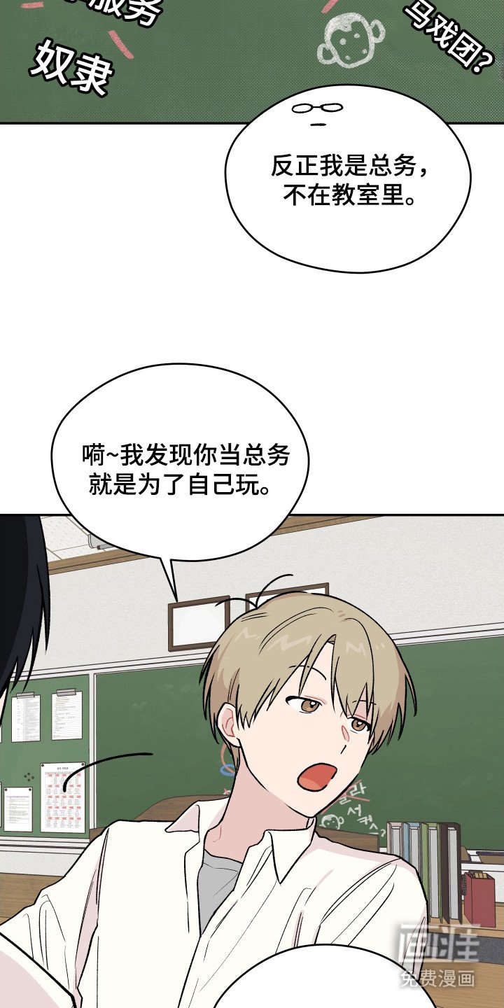 第19章：关系很好