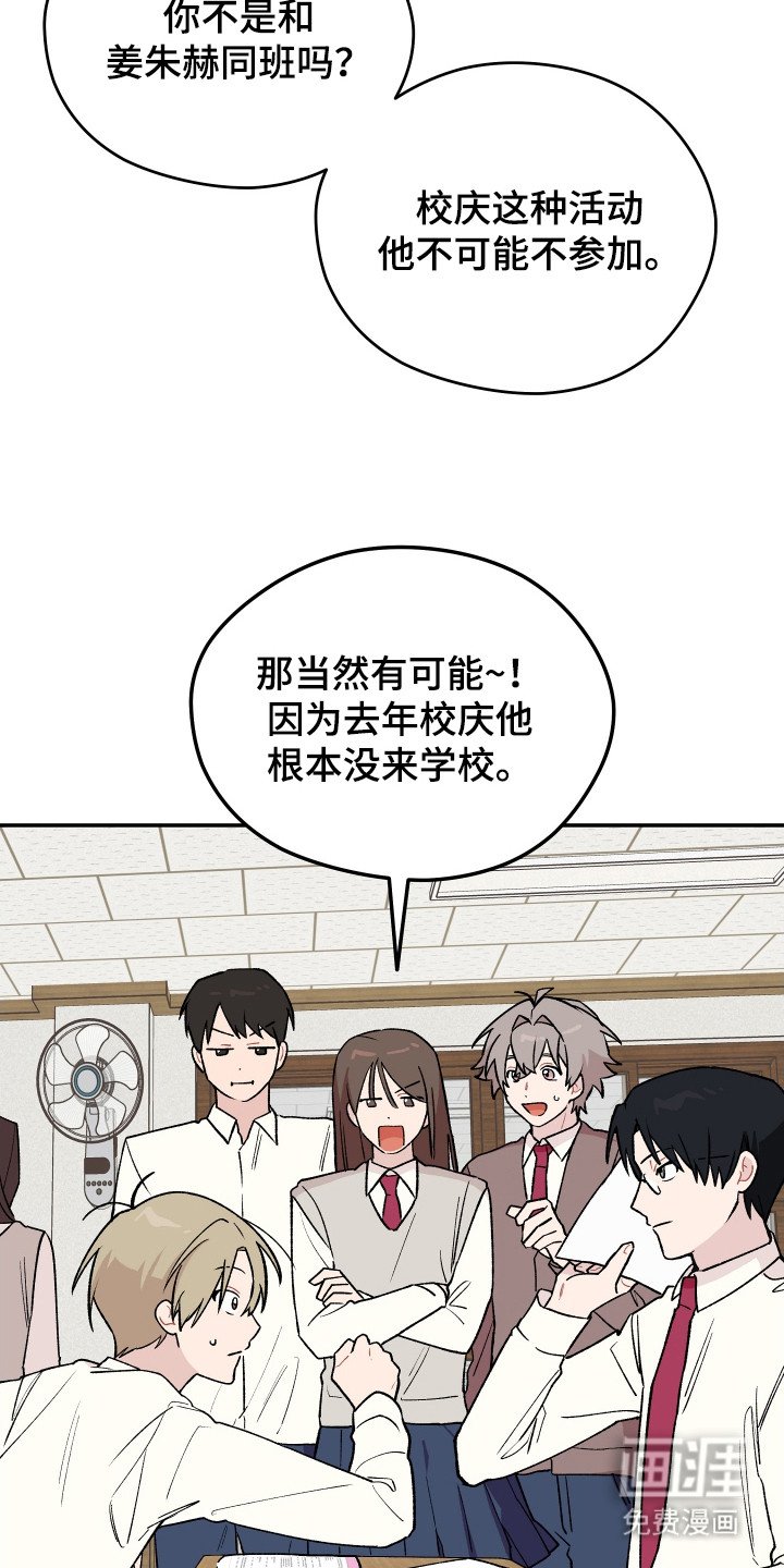 第19章：关系很好