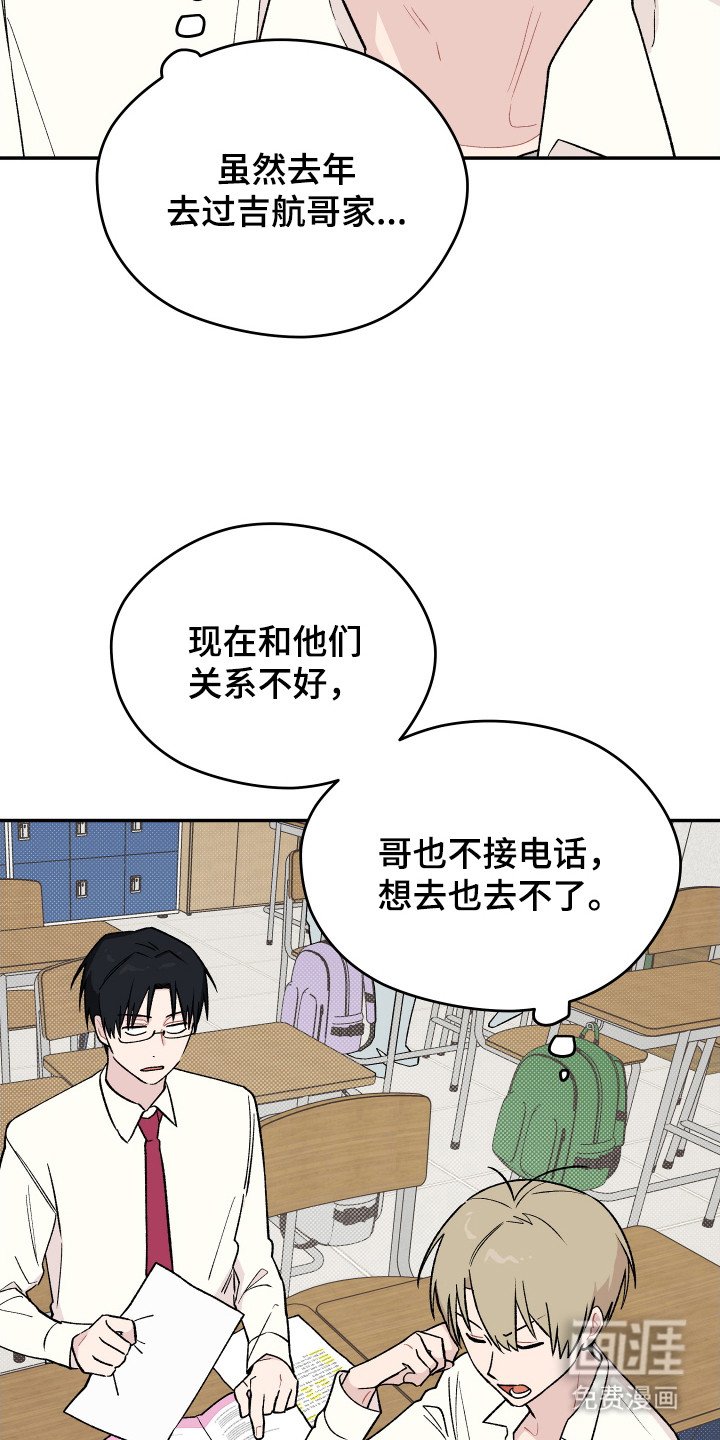 第19章：关系很好