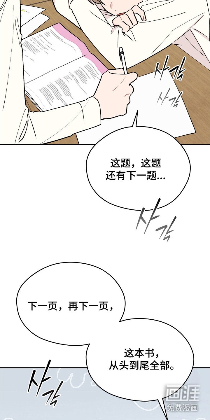 第19章：关系很好