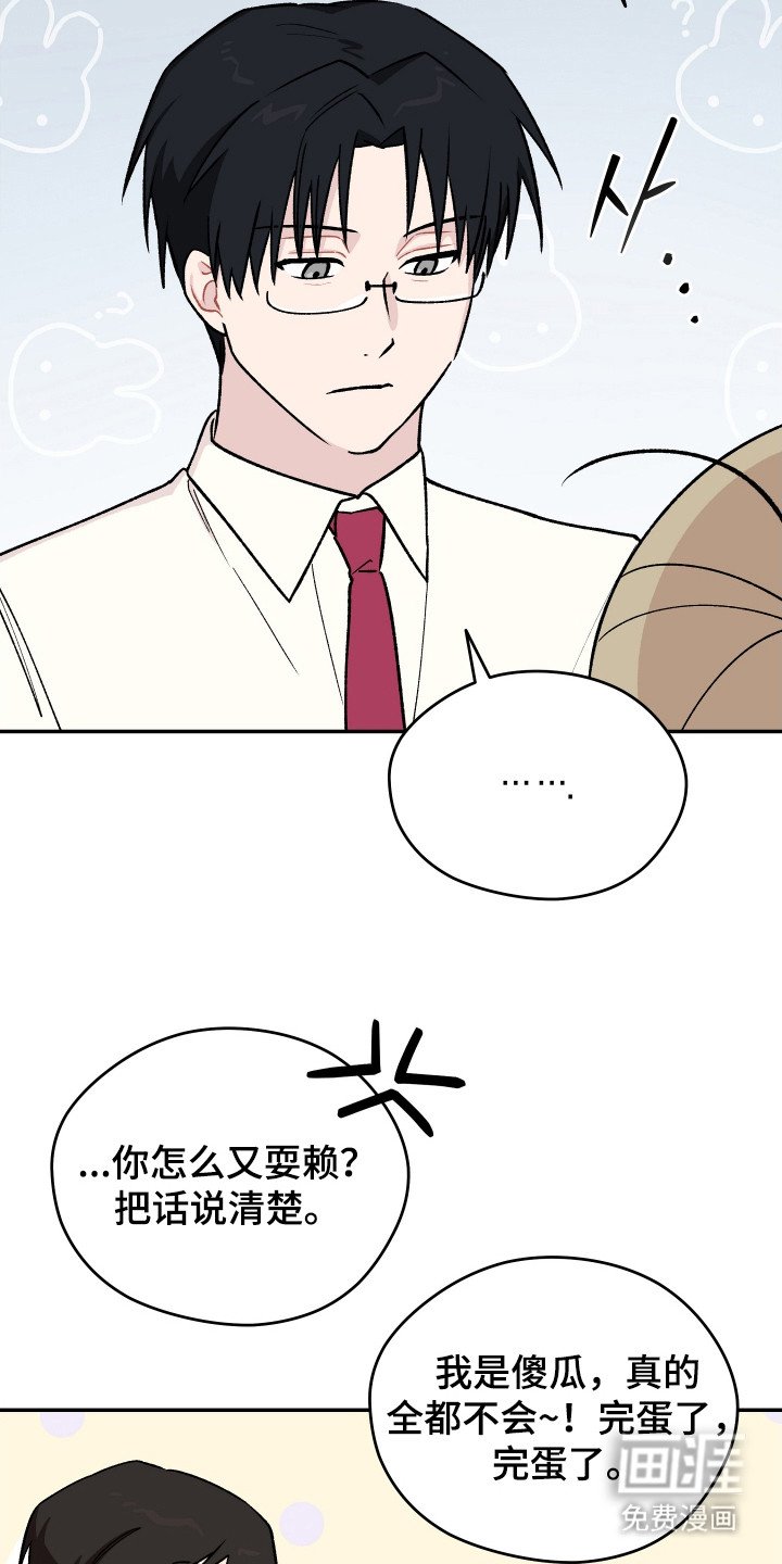 第19章：关系很好