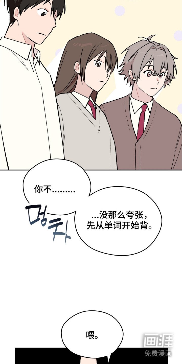 第19章：关系很好