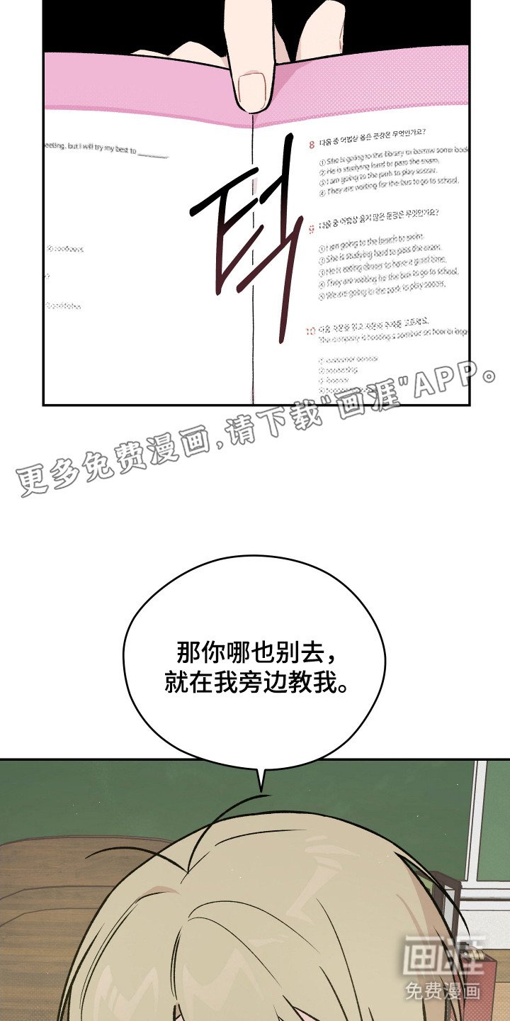 第19章：关系很好