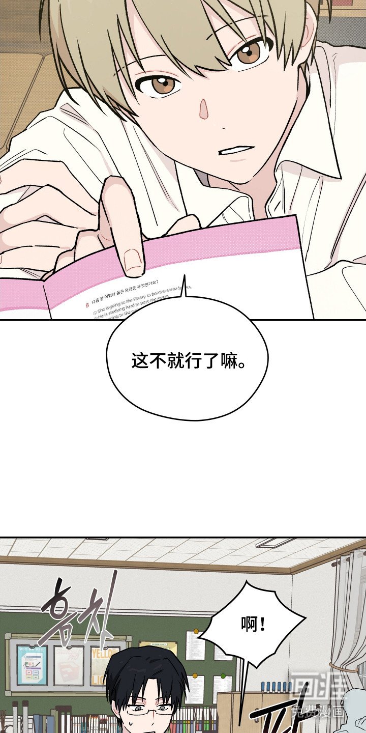 第19章：关系很好