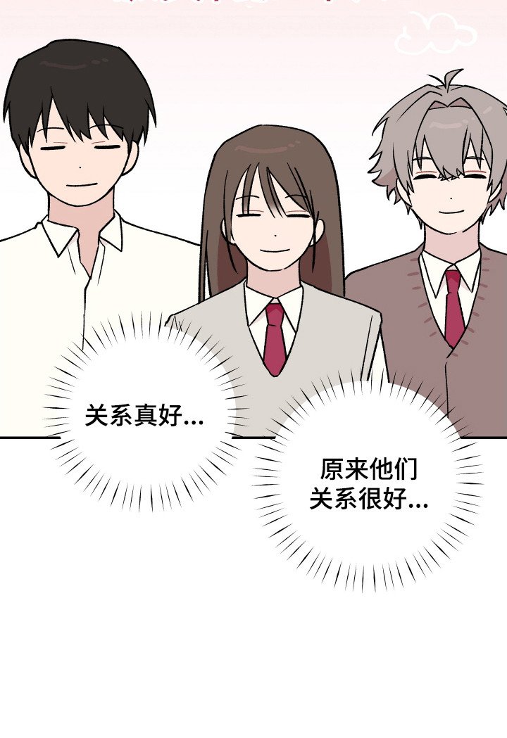 第19章：关系很好