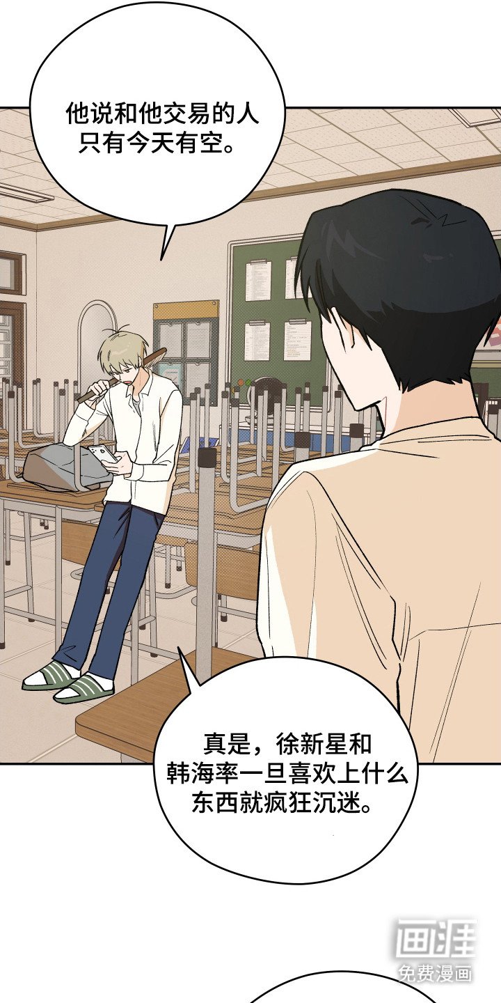 第20章：跌倒