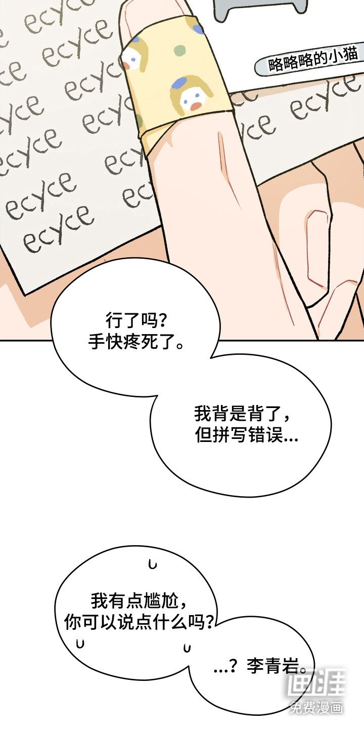 第20章：跌倒