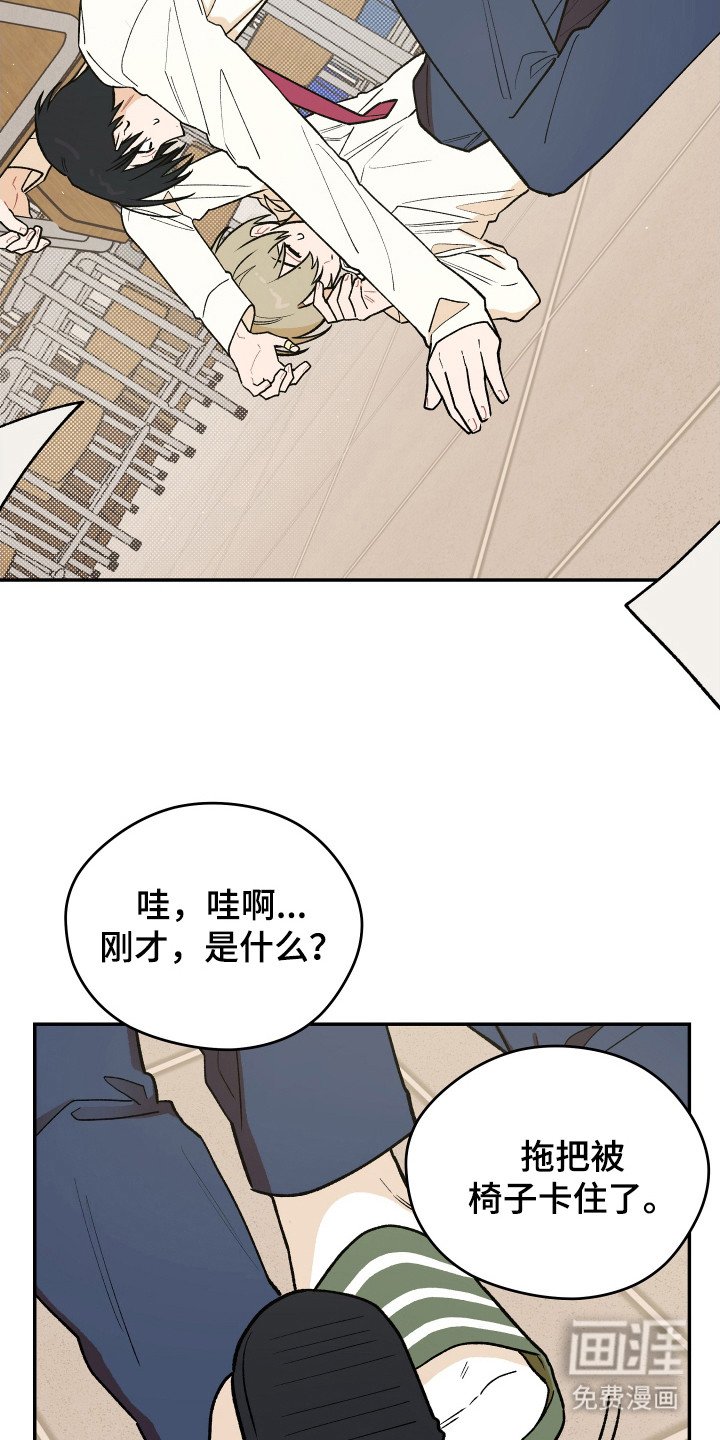 第20章：跌倒