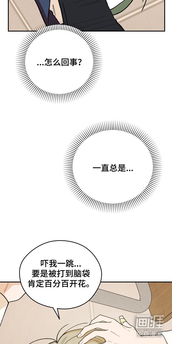 第20章：跌倒