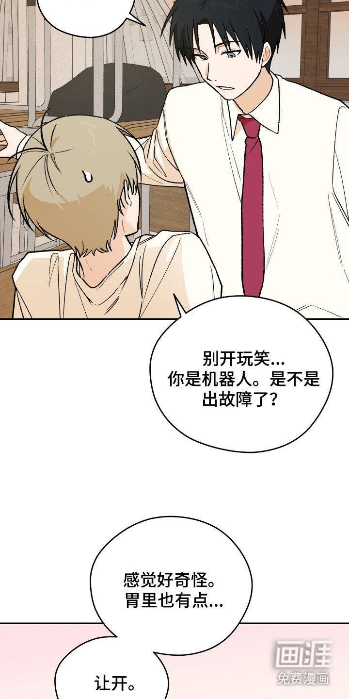 第20章：跌倒