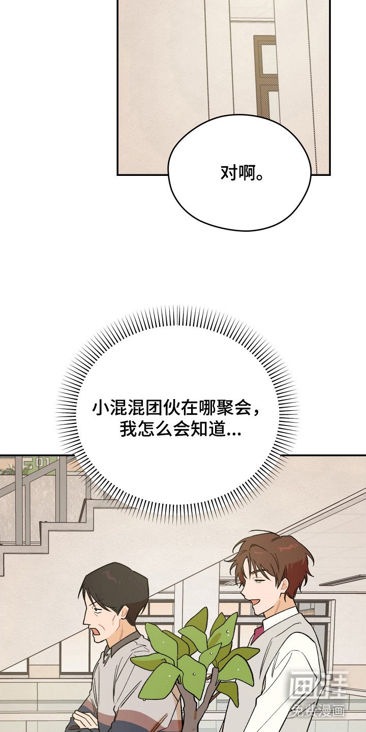 第20章：跌倒